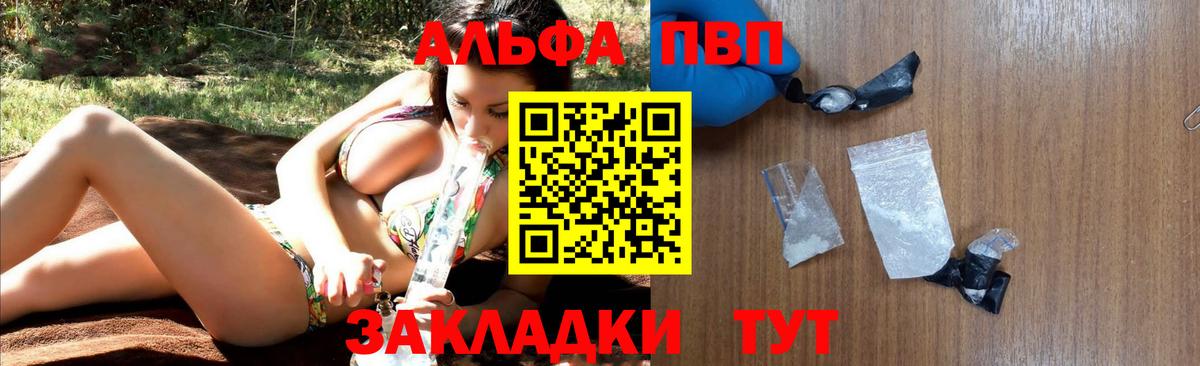 Alpha-PVP СК Россия