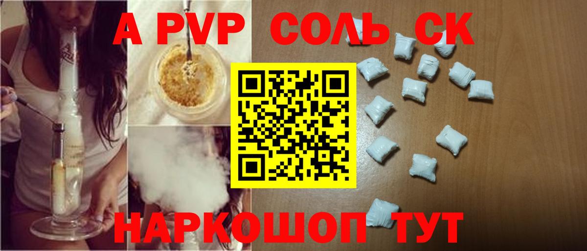 Россия  A PVP Crystall  Вход с VPN  А ПВП СК КРИС 
