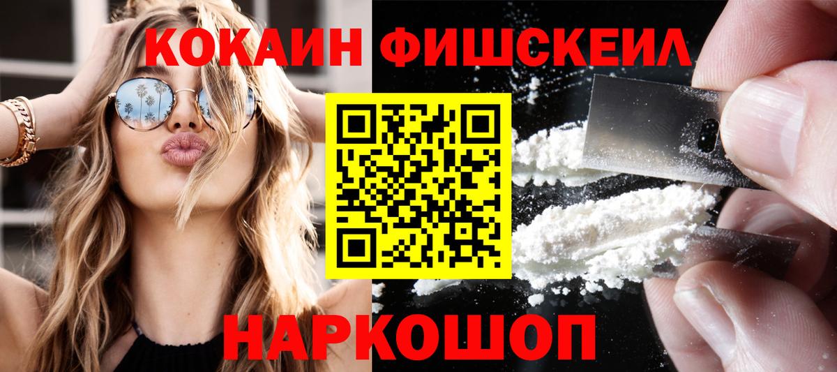 Кодеин Россия