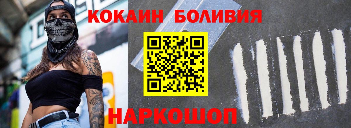 КОКАИН Fish Scale Россия