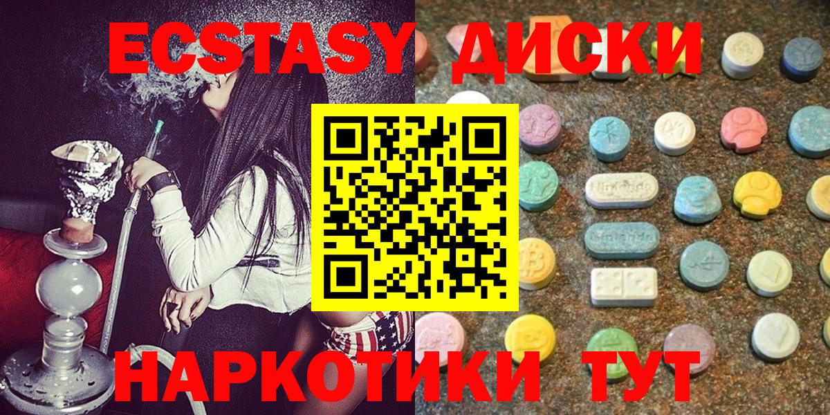 Ecstasy ешки  Вход с VPN  Ecstasy Punisher  Россия 