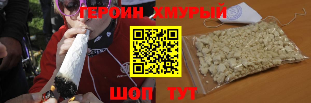 ГЕРОИН VHQ Россия