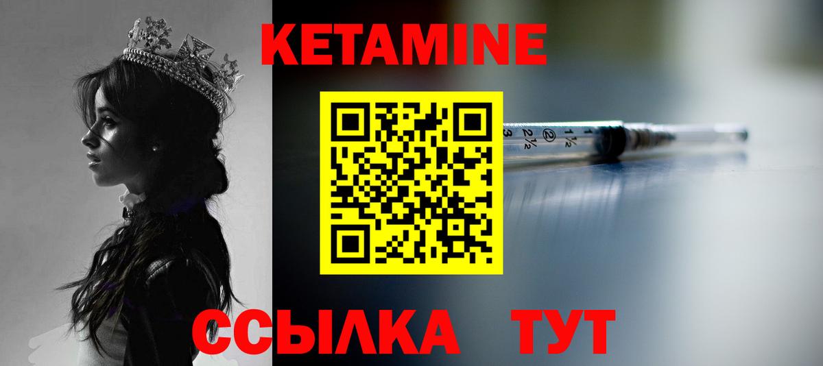 Кетамин ketamine Россия