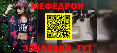 мяу мяу кристалл Свободный