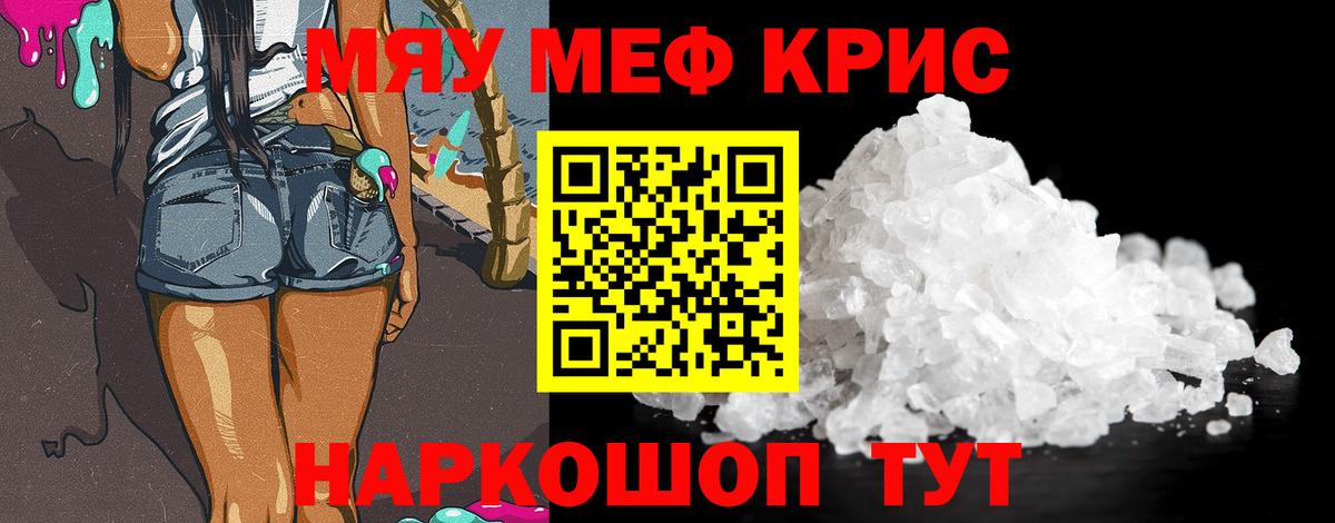 МЕФ VHQ  Вход с VPN  Россия  МЕФ  Мефедрон mephedrone 
