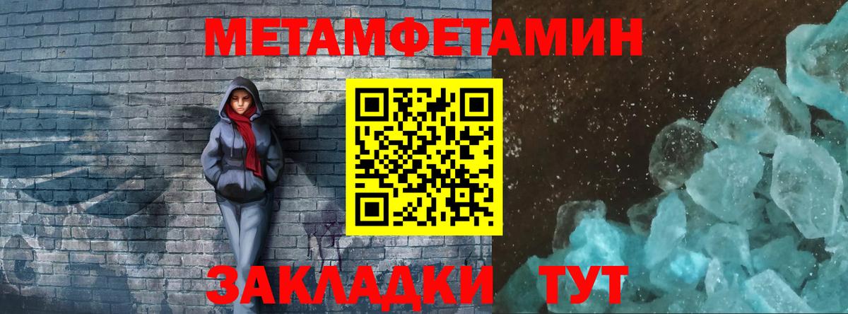 Россия  Метамфетамин винт  Первитин  Метамфетамин винт  Вход с VPN 