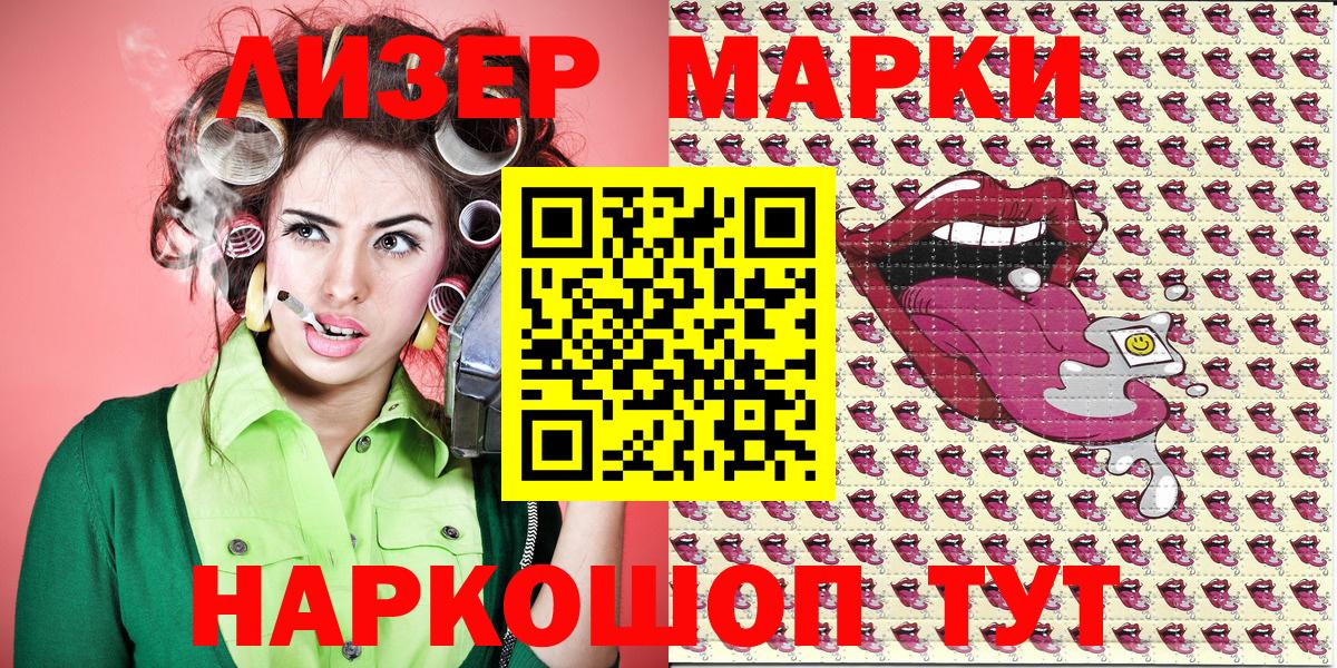Марки NBOMe 1,8мг  Вход с VPN  Россия  Марки NBOMe 1,8мг 