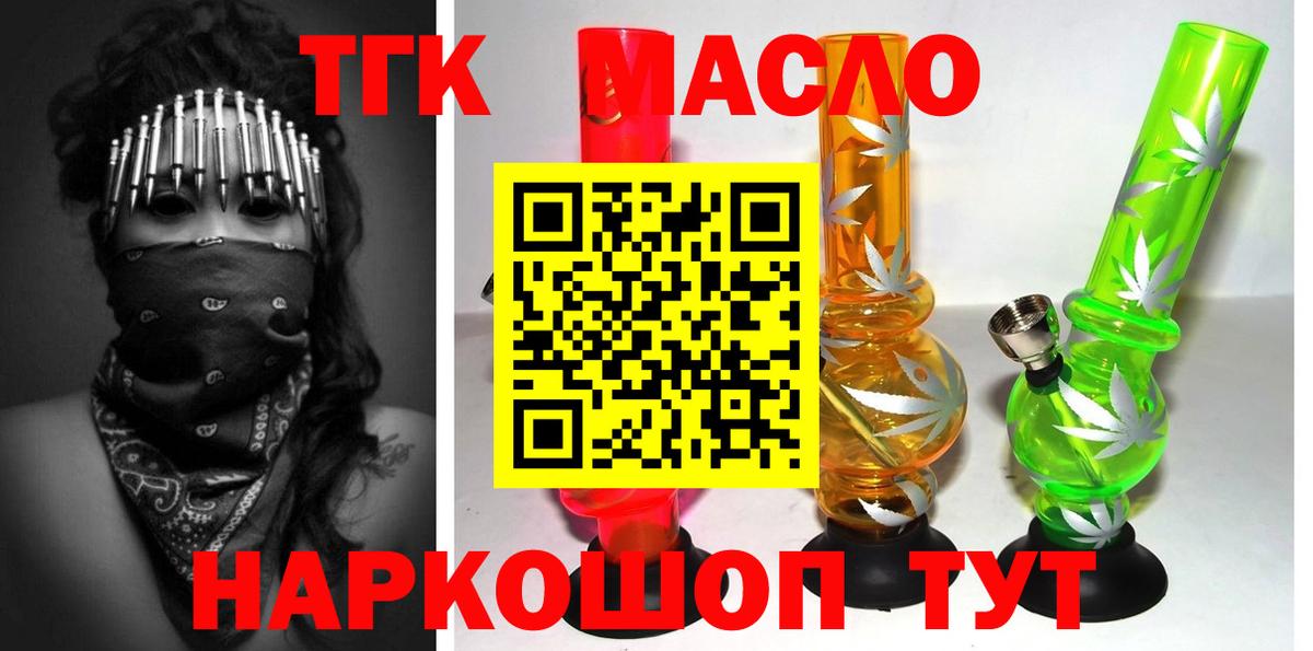 Дистиллят ТГК гашишное масло Россия