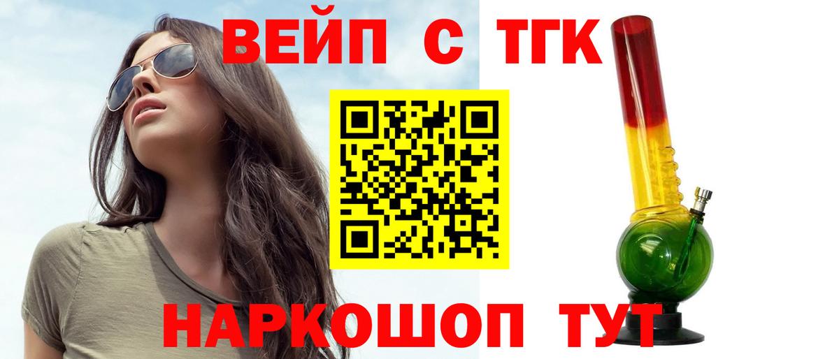 ТГК гашишное масло  Вход с VPN  Россия 